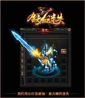 天龙八部私服费钱