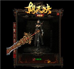 天龙八部私服 老大