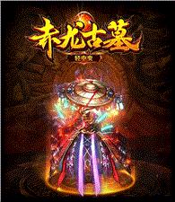 赤裸天龙八部私服