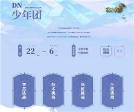 天龙八部私服 发言。